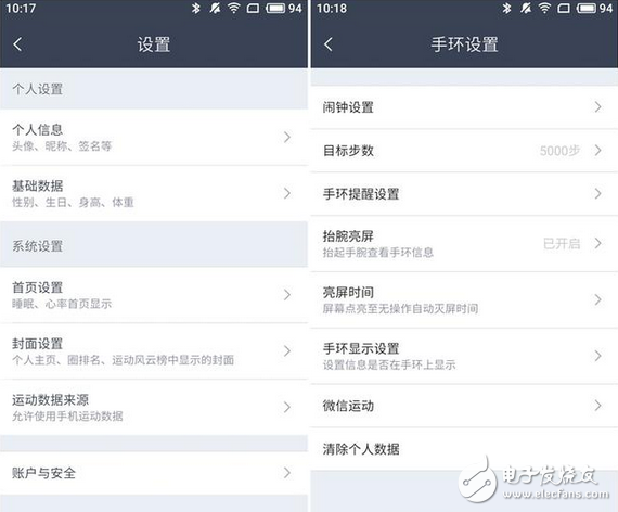 拉卡拉手環(huán)給你驚喜 精致小而美、功能大不同的跨界拉卡拉手環(huán)體驗(yàn)