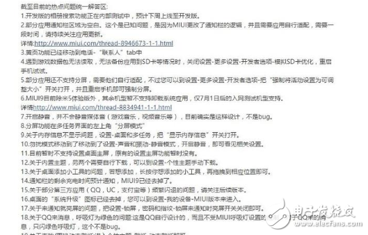 小米MIUI9體驗評測：小米6刷上MIUI9性能反殺一加5！MIUI9更快更流暢，還有這5個新功能更讓人驚喜！