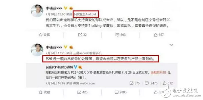 魅族Pro7超憋屈：魅藍新機將帶副屏，便宜太多！