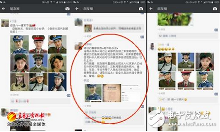 微信一秒訂制軍裝照！你剛玩過的“快看我的軍裝照”是釣魚鏈接？不，這才是真相