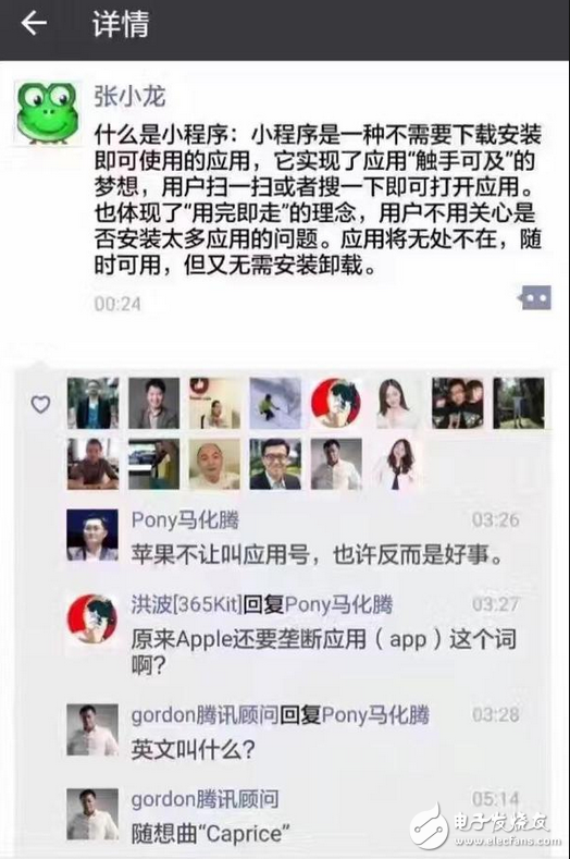 iPhone 8現(xiàn)真容 可蘋果更擔(dān)心的恐怕是.....微信生態(tài)圈沖擊蘋果公司App Store常用軟件無(wú)人問(wèn)津