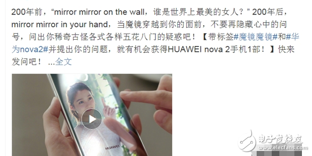 華為Nova2 Plus“魔鏡”亮銀色懟上小米6亮銀版，8月3日同日發(fā)售，你搶哪家？