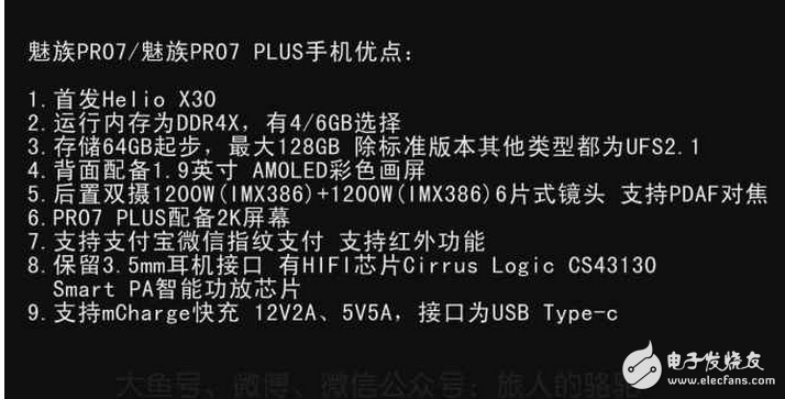 魅族pro7怎么樣?魅族pro7真機(jī)評(píng)測(cè):看完這些優(yōu)點(diǎn)和缺點(diǎn),你還會(huì)買(mǎi)魅族pro7嗎?
