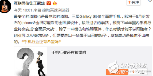 全面屏大戰(zhàn)來襲：手機行業(yè)的跟風潮何時退去？