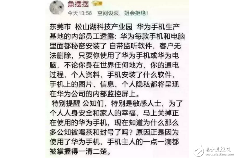 華為內(nèi)部員工曝華為手機被監(jiān)聽 華為P10閃存門損失營收上100億
