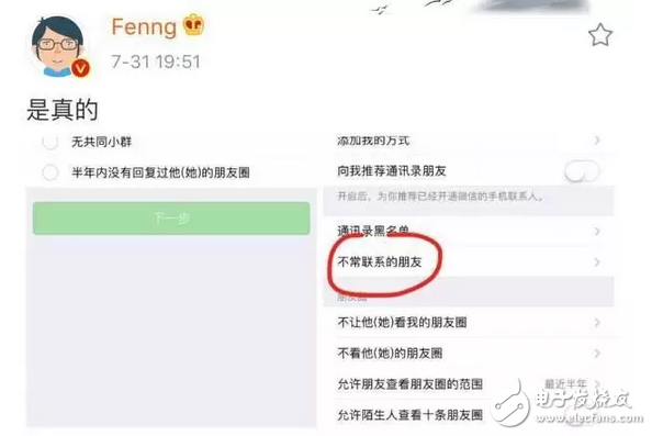 微信篩選不常聯(lián)系的朋友功能正在內(nèi)測！如果真的推送你敢用嗎？