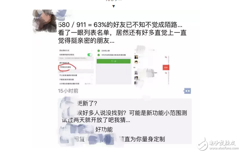 微信篩選不常聯(lián)系的朋友功能正在內(nèi)測！如果真的推送你敢用嗎？