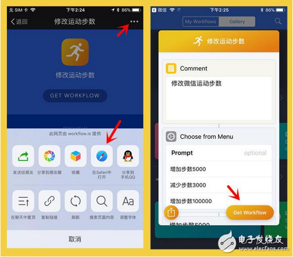 微信運(yùn)動也能步數(shù)隨便改？老娘隨便逛個街就是榜首！又學(xué)會一個裝B技能