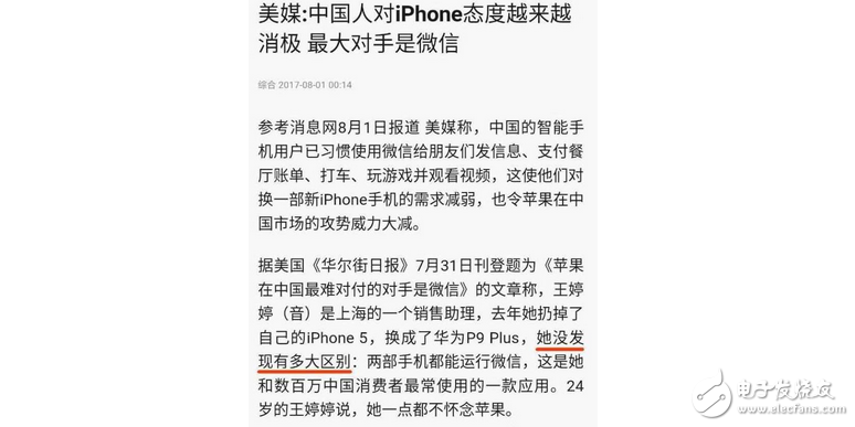 華為P9Plus竟然與蘋果iPhone5一個檔次，網(wǎng)友直呼這是華為被黑的最慘的一次。