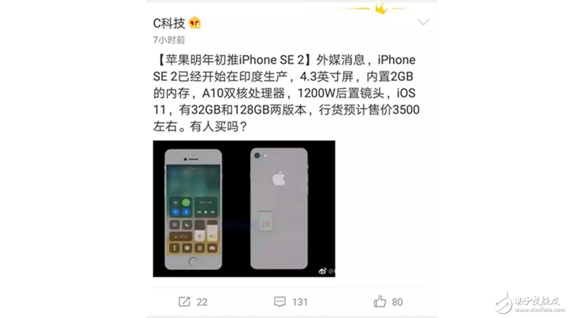 效仿華為，iPhone8將搭載虛擬鍵！SE二代配置大幅度提升