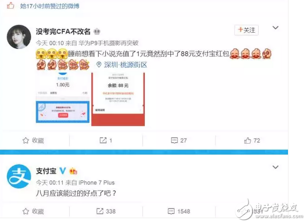 支付寶VS微信，支付補(bǔ)貼大戰(zhàn)！支付寶補(bǔ)貼最高可達(dá)4888元，微信最高88元