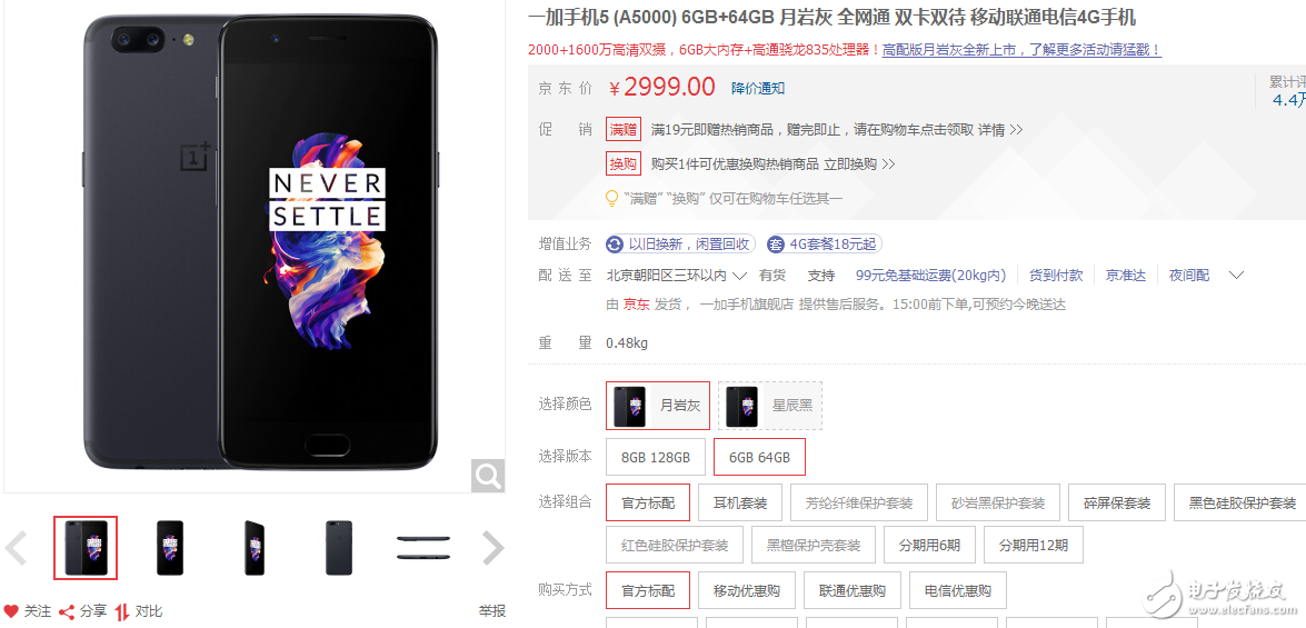 同樣是高通驍龍835，一加5售價(jià)卻低三星s8 2k以上，差別在哪里？