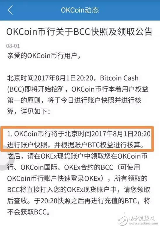 bcc挖礦成功 比特現(xiàn)金B(yǎng)CC面世，比特幣分叉警報解除 誰會把它推上比特幣的龍椅 