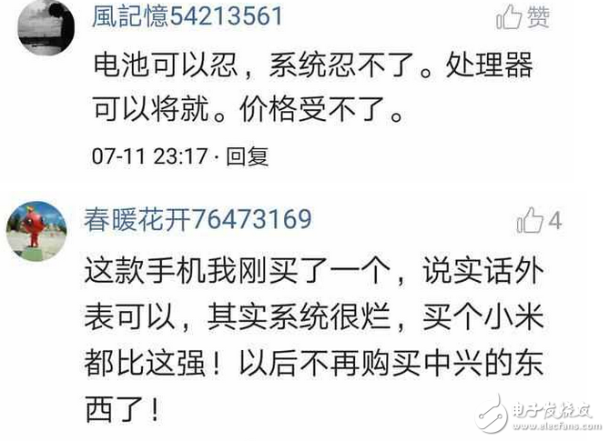 中興Axon天機(jī)7怎么樣？來(lái)看看使用過(guò)的體驗(yàn)者怎么說(shuō)？