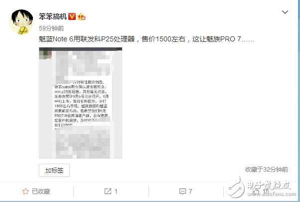 魅族魅藍(lán)Note6最新消息匯總：魅藍(lán)Note6確認(rèn)搭載聯(lián)發(fā)科P25？魅藍(lán)Note6價(jià)格1500元你買嗎？