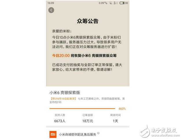 向錢看？搶到亮銀版小米6能賺多少錢？閑魚6w要賺翻的節(jié)奏！