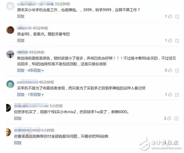向錢看？搶到亮銀版小米6能賺多少錢？閑魚6w要賺翻的節(jié)奏！