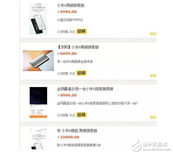 向錢看？搶到亮銀版小米6能賺多少錢？閑魚6w要賺翻的節(jié)奏！