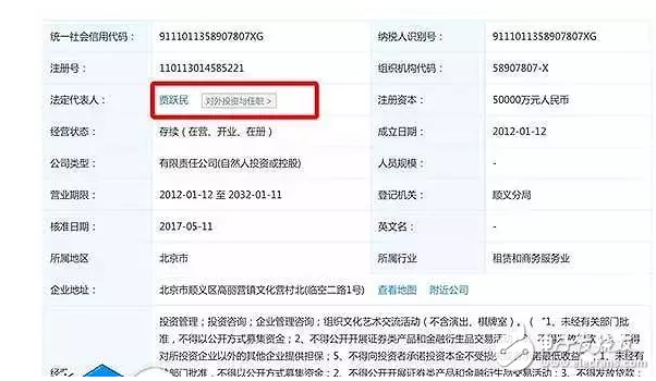 樂視搞事情？沒錢還債，沒錢發(fā)工資，還有錢投資在？花4.35億元投資了一個新公司