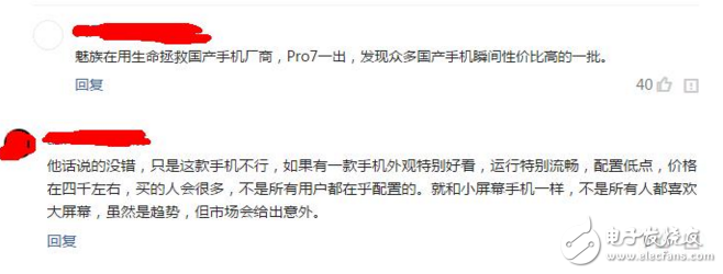 魅族Pro7評測：魅族Pro7雙屏的創(chuàng)新力都抵不過配置價格的詬病，魅友失望，網(wǎng)友吐槽