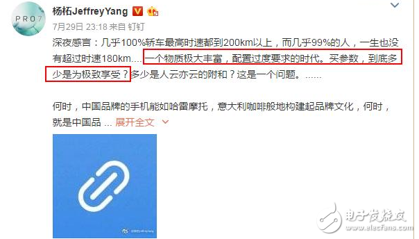 魅族Pro7評測：魅族Pro7雙屏的創(chuàng)新力都抵不過配置價格的詬病，魅友失望，網(wǎng)友吐槽
