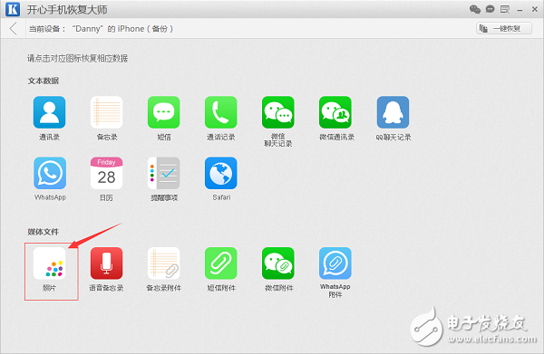 怎么恢復(fù)蘋果手機(jī)里刪除的照片？找回iPhone刪除照片的方法