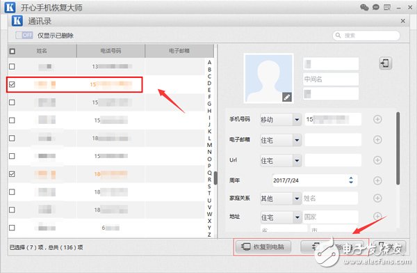 手機(jī)通訊錄沒了怎么恢復(fù)？蘋果手機(jī)聯(lián)系人找回教程