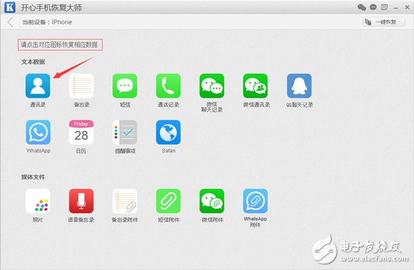 手機(jī)通訊錄沒了怎么恢復(fù)？蘋果手機(jī)聯(lián)系人找回教程