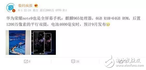 力拼小米！華為榮耀Note9：超大全面屏+麒麟965