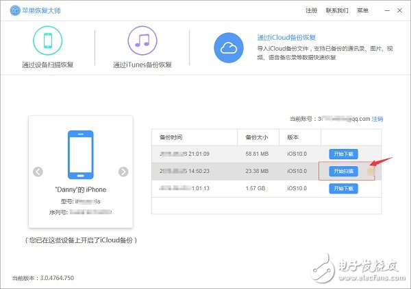 蘋(píng)果恢復(fù)大師軟件：手機(jī)照片誤刪怎么恢復(fù)