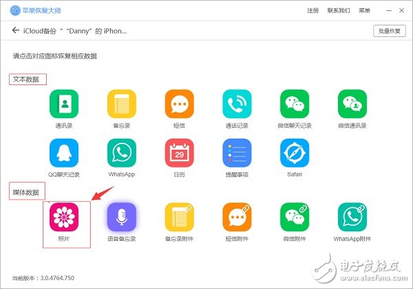 蘋(píng)果恢復(fù)大師軟件：手機(jī)照片誤刪怎么恢復(fù)