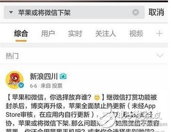 不再受中華地區(qū)熱愛的蘋果選擇與騰訊開戰(zhàn) 蘋果危機