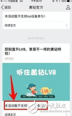 不再受中華地區(qū)熱愛的蘋果選擇與騰訊開戰(zhàn) 蘋果危機