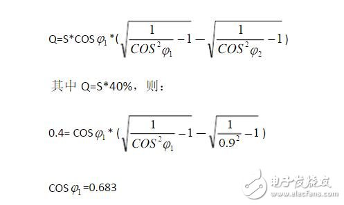 無功補(bǔ)償原理 _無功補(bǔ)償需求量計(jì)算公式_有功功率和無功功率的關(guān)系