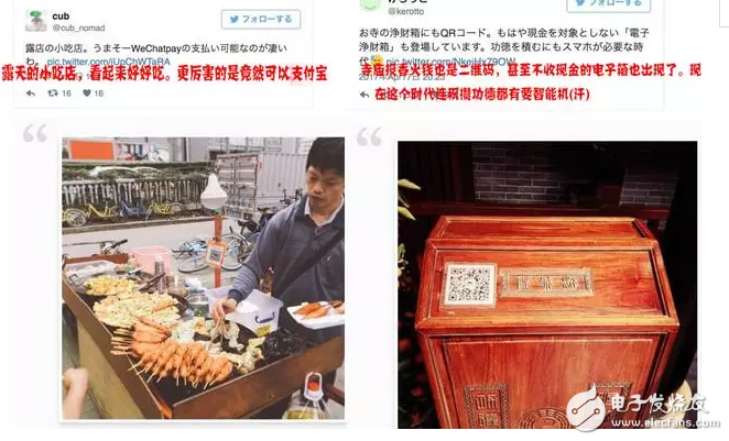 日本人：中國(guó)人會(huì)不會(huì)笑我們落后呢？馬云的支付寶攻陷日本！日本人感嘆中國(guó)支付寶太先進(jìn)！長(zhǎng)臉了