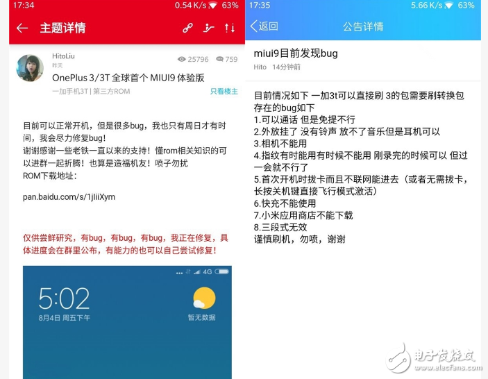 小米MIUI9怎么樣？第二波MIUI9名單今日升級：熱賣機型都在，卻不料被一加3T截胡