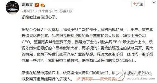 樂視負債累累,現終于扛不住-官網宣布：樂視手機已經下架停售,難道這一切都是賈躍亭的“騙局”！