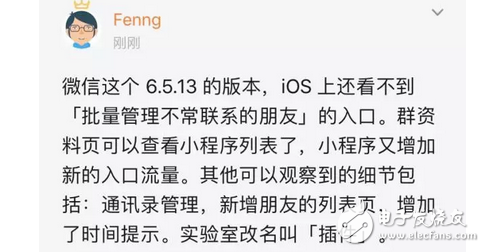 微信又要逆天了！新功能：一次性刪除不常聯(lián)系好友！你還有朋友嗎？