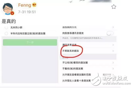 微信又要逆天了！新功能：一次性刪除不常聯(lián)系好友！你還有朋友嗎？