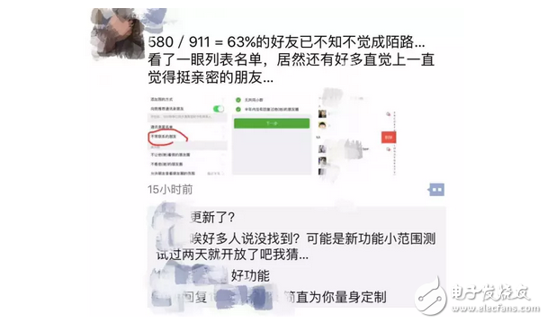 微信又要逆天了！新功能：一次性刪除不常聯(lián)系好友！你還有朋友嗎？
