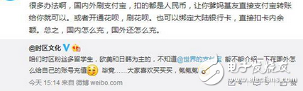 這就是阿里偉大的地方 網(wǎng)友微博求教在國外支付寶怎么用，官方回復(fù)太霸氣