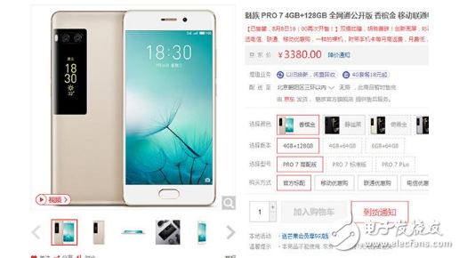 魅族Pro7評(píng)測：魅族Pro7和Pro7 Plus究竟怎么樣呢？創(chuàng)新力一般，定價(jià)過高，口碑三極分化