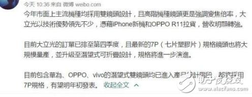 華為P11什么時(shí)候上市？華為P系列的延續(xù)，搭載麒麟970+全面屏+高倍潛望雙攝技術(shù)，價(jià)格很良心