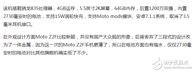聯(lián)想新機(jī)Moto_Z2_Force買一送一？紐約發(fā)布,搭載驍龍835處理器,還加入“不碎屏”技術(shù)！該機(jī)將于8月10日全球上市,售價(jià)4800元