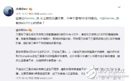 魅族MX7最新消息，本可以搭載獵戶座8895完成一場驚世之作，無奈Pro7不肯讓路！