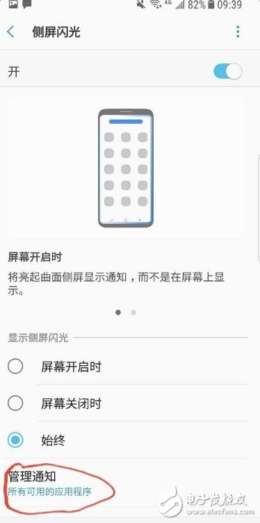 玩轉(zhuǎn)三星s8：三星s8跑馬燈怎么設(shè)置？