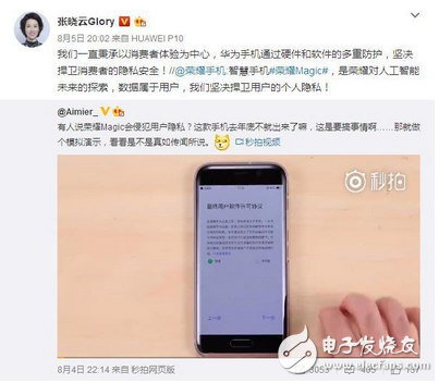 作為吃瓜群眾，又白激動一場——冷眼看華為騰訊微信數(shù)據(jù)之爭
