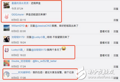 共享單車又一家倒閉，還帶走了消費者的押金、余額！太慘烈