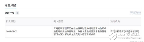 共享單車又一家倒閉，還帶走了消費者的押金、余額！太慘烈