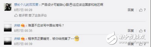 丟人！竟然敢犯這樣天大的錯(cuò)誤，***是國家？不能接受！摩拜APP被曝出現(xiàn)嚴(yán)重BUG